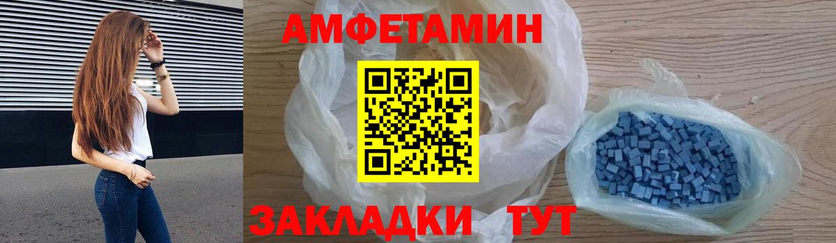 АМФЕТАМИН 98% Знаменск