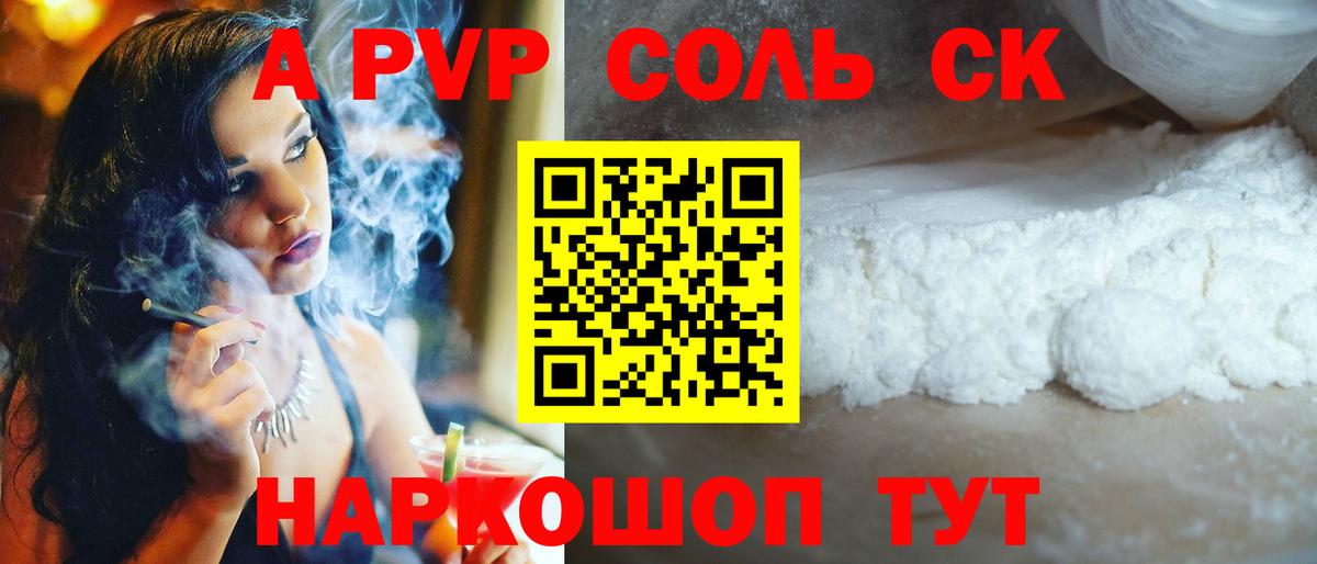 Знаменск  даркнет сайт  Вход с VPN  А ПВП СК  A PVP СК  А ПВП крисы CK 