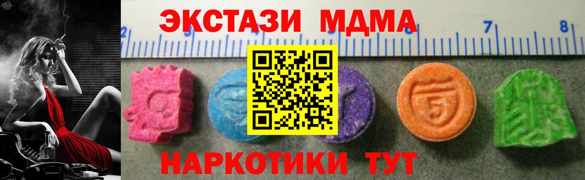 Знаменск  ЭКСТАЗИ 99%  Ecstasy Philipp Plein  ЭКСТАЗИ  Вход с VPN 