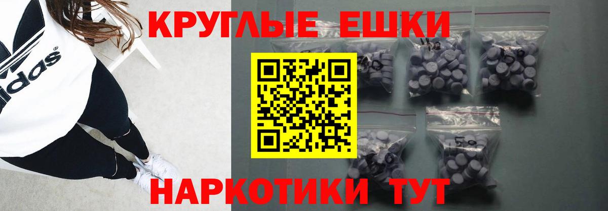 ЭКСТАЗИ 280мг Знаменск