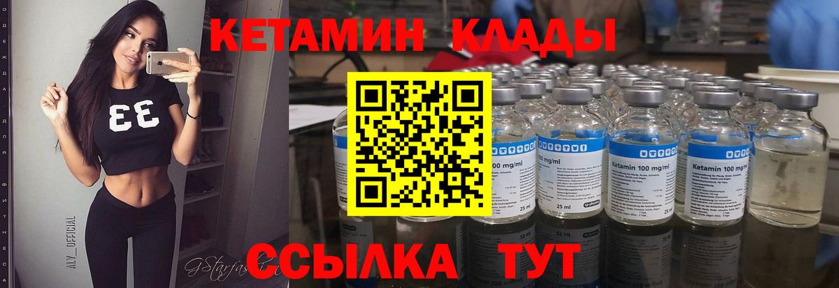 Знаменск  КЕТАМИН ketamine  Кетамин ketamine  Вход с VPN 