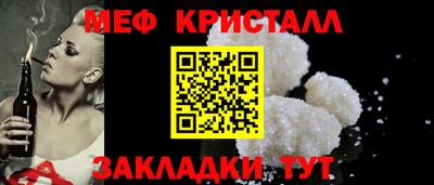 мяу мяу кристалл Кингисепп