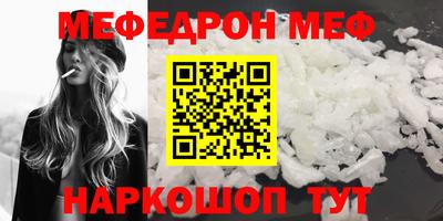 мяу мяу кристалл Кингисепп