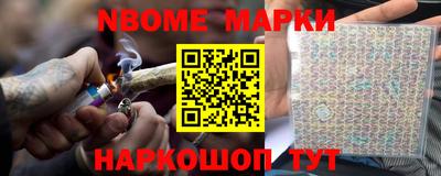 молекула духа Кинель