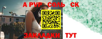 мяу мяу кристалл Кингисепп