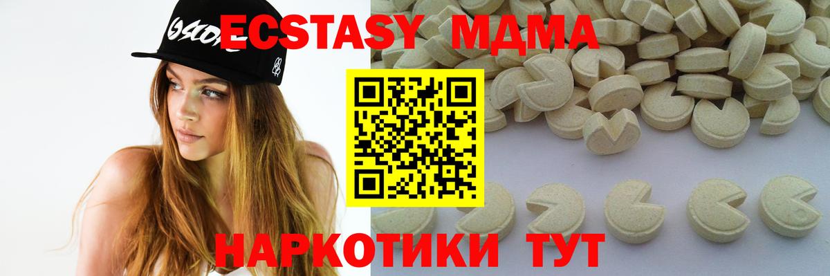 МДМА  МДМА Molly  Вход с VPN  Знаменск  MDMA Molly 