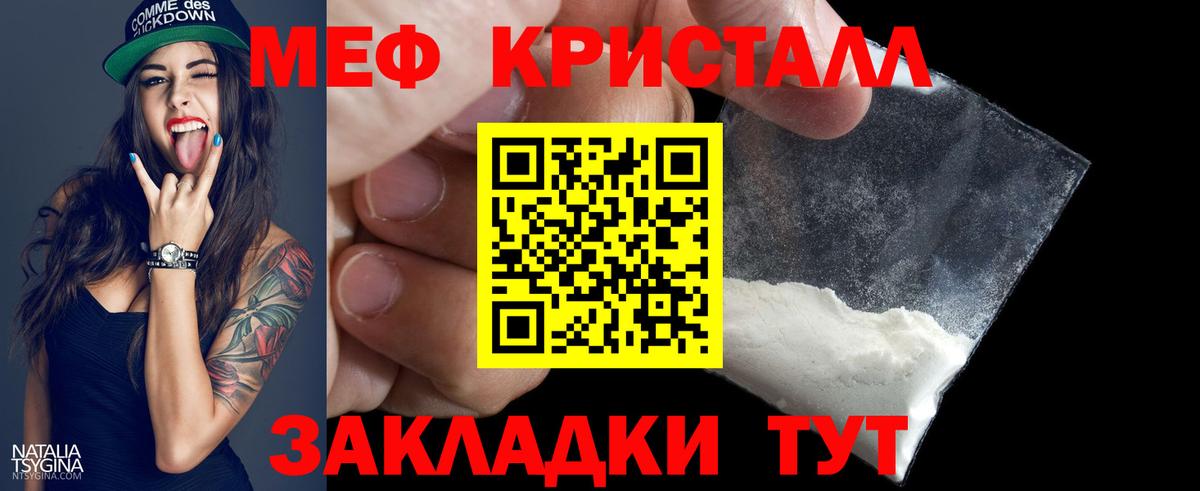МЕФ  Знаменск