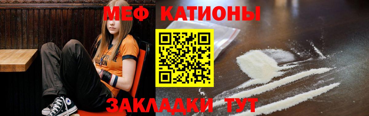 Мефедрон кристаллы  МЯУ-МЯУ  Мефедрон  Меф мука  Знаменск  Вход с VPN 