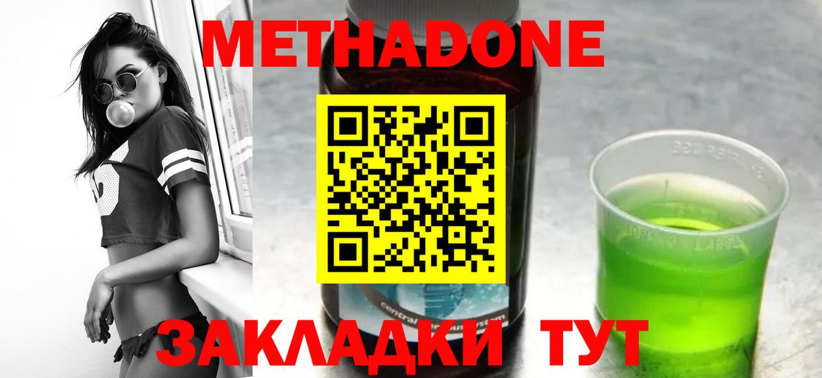 МЕТАДОН белоснежный  МЕТАДОН белоснежный  Знаменск  Вход с VPN 