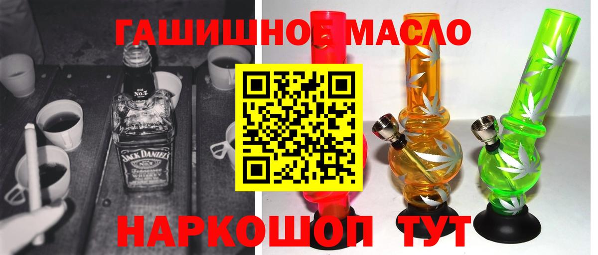 Дистиллят ТГК гашишное масло Знаменск