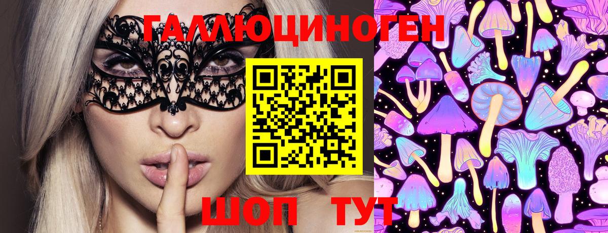Галлюциногенные грибы Magic Shrooms Знаменск