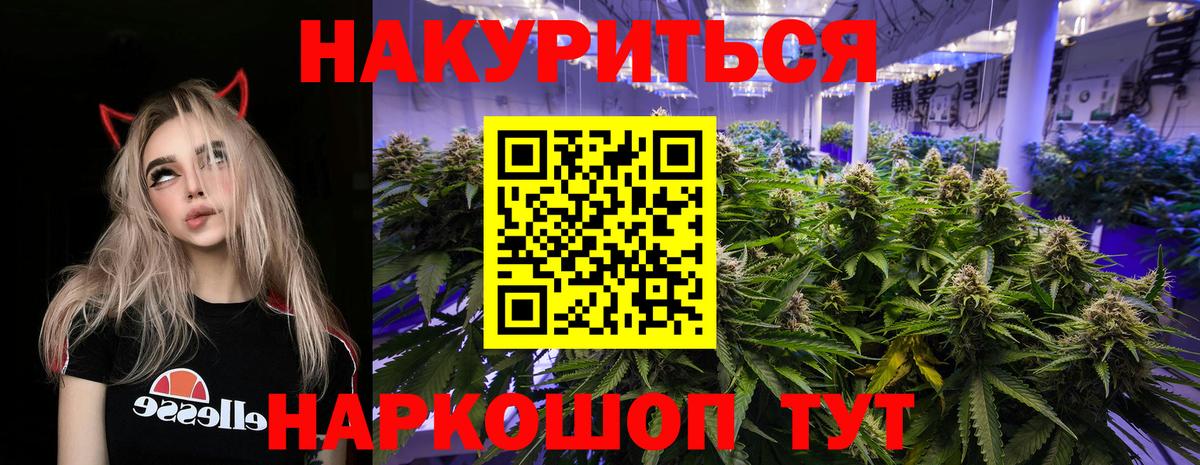 МАРИХУАНА SATIVA & INDICA Знаменск